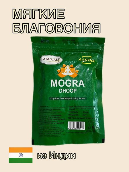 Ss Dhoop S Mogra 40mrp (Shree)