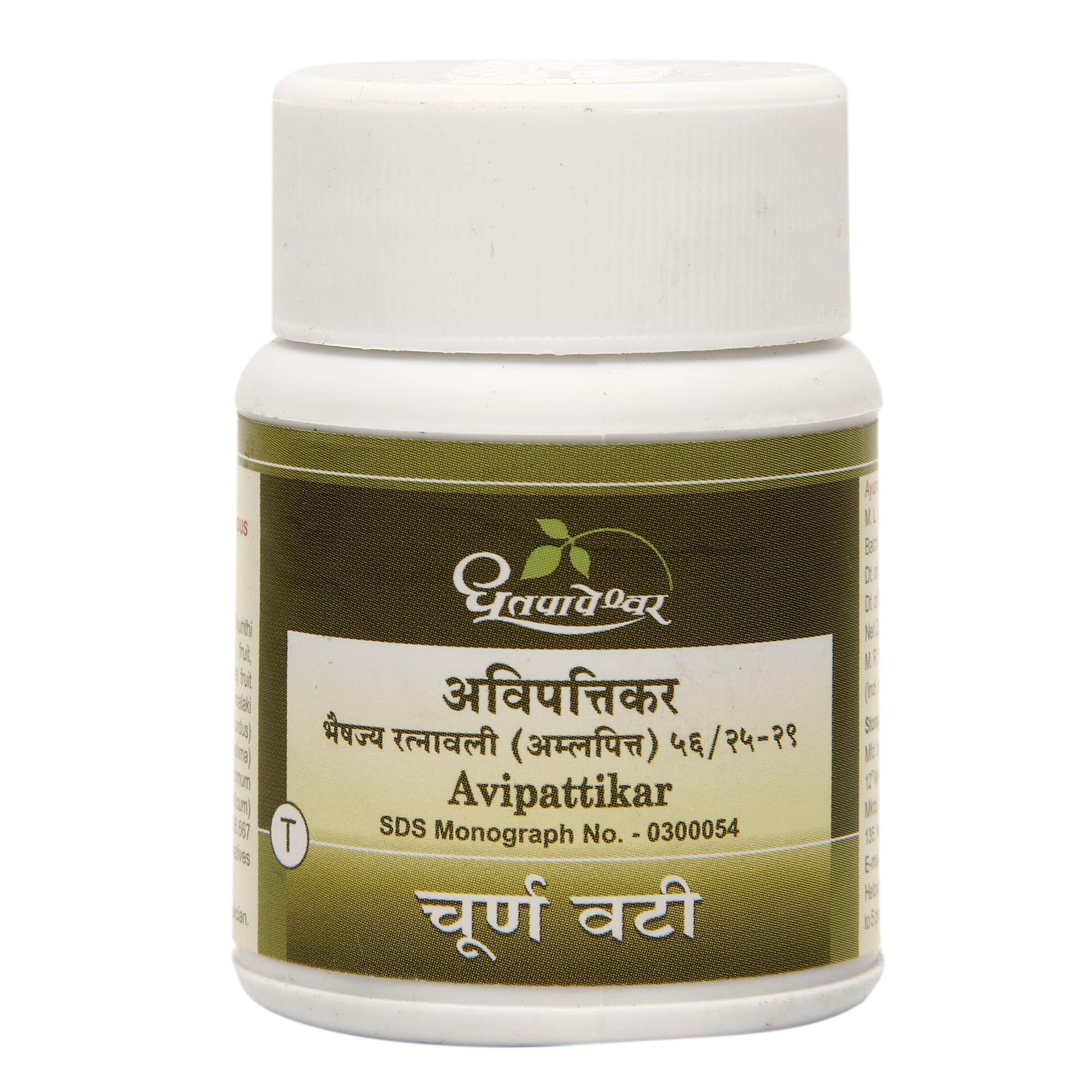 Avipattikar Churna - 60 U