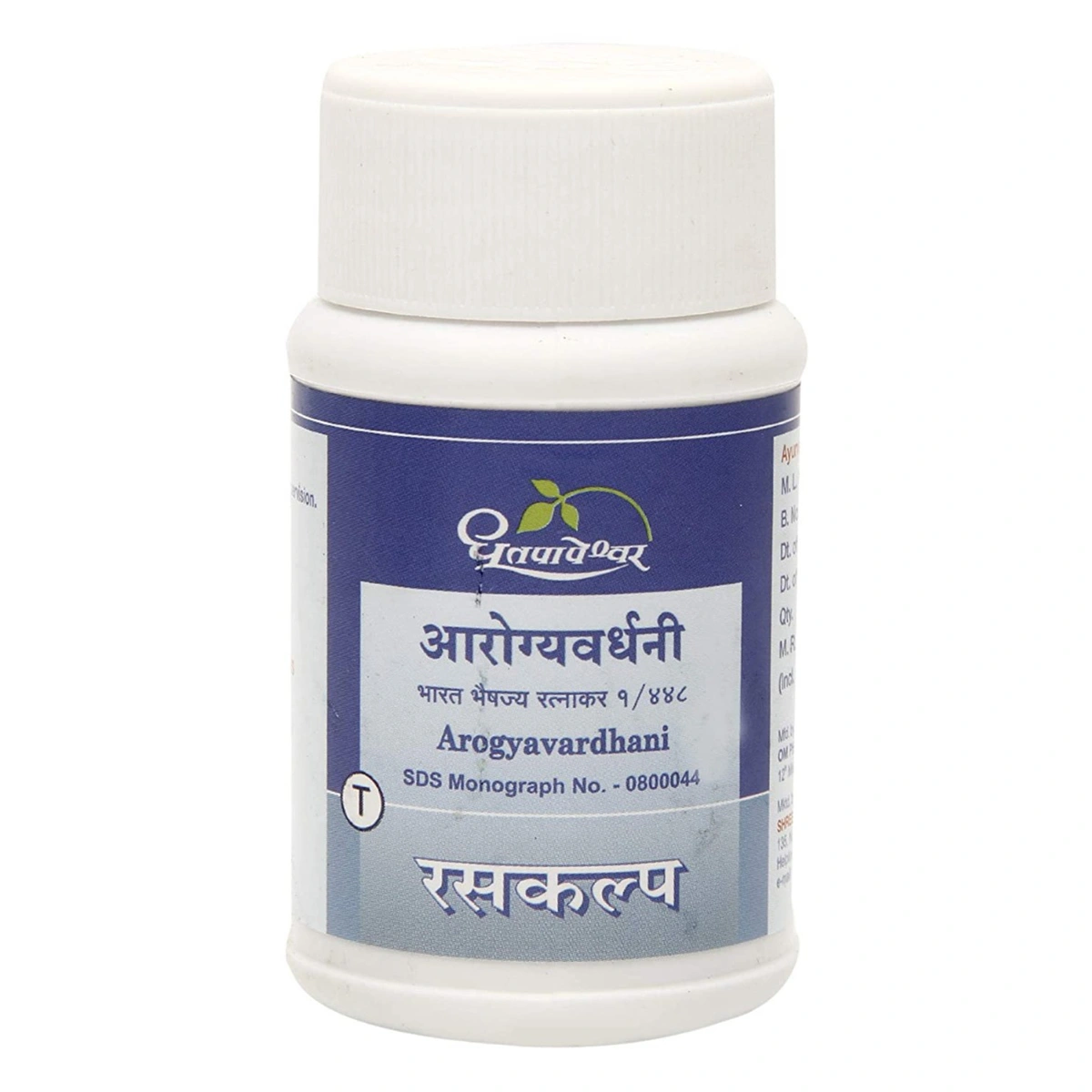 Arogyavardhani Vati - 100 U