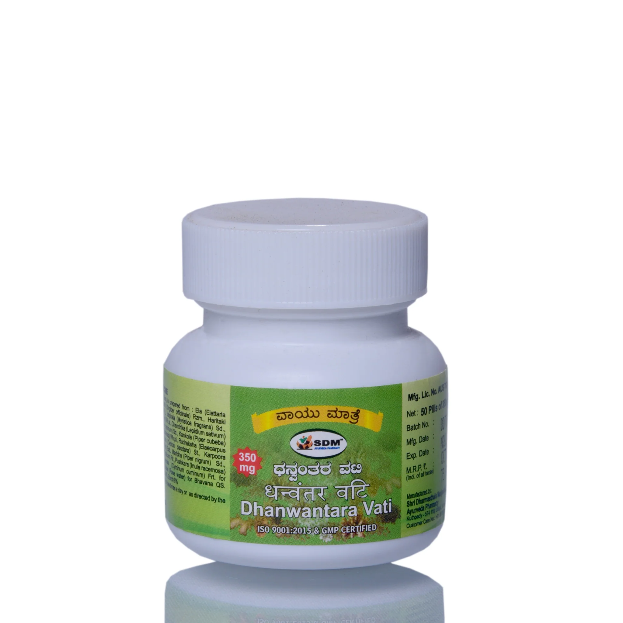 Dhanwantaram Gulika - 50 U