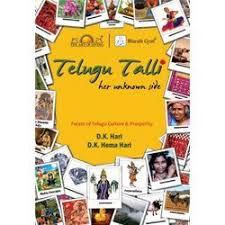 Telugu Talli