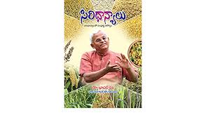 siri danyalu book