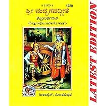 Sri madbhabhagavath githa