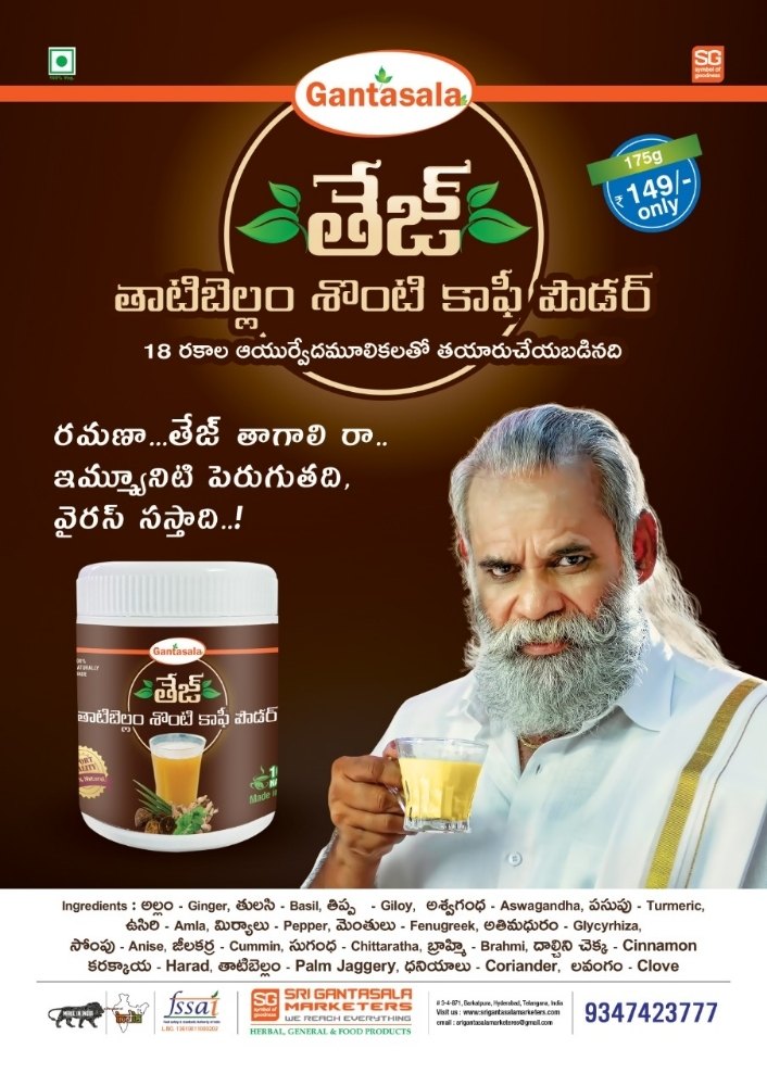 Tej sonti coffee